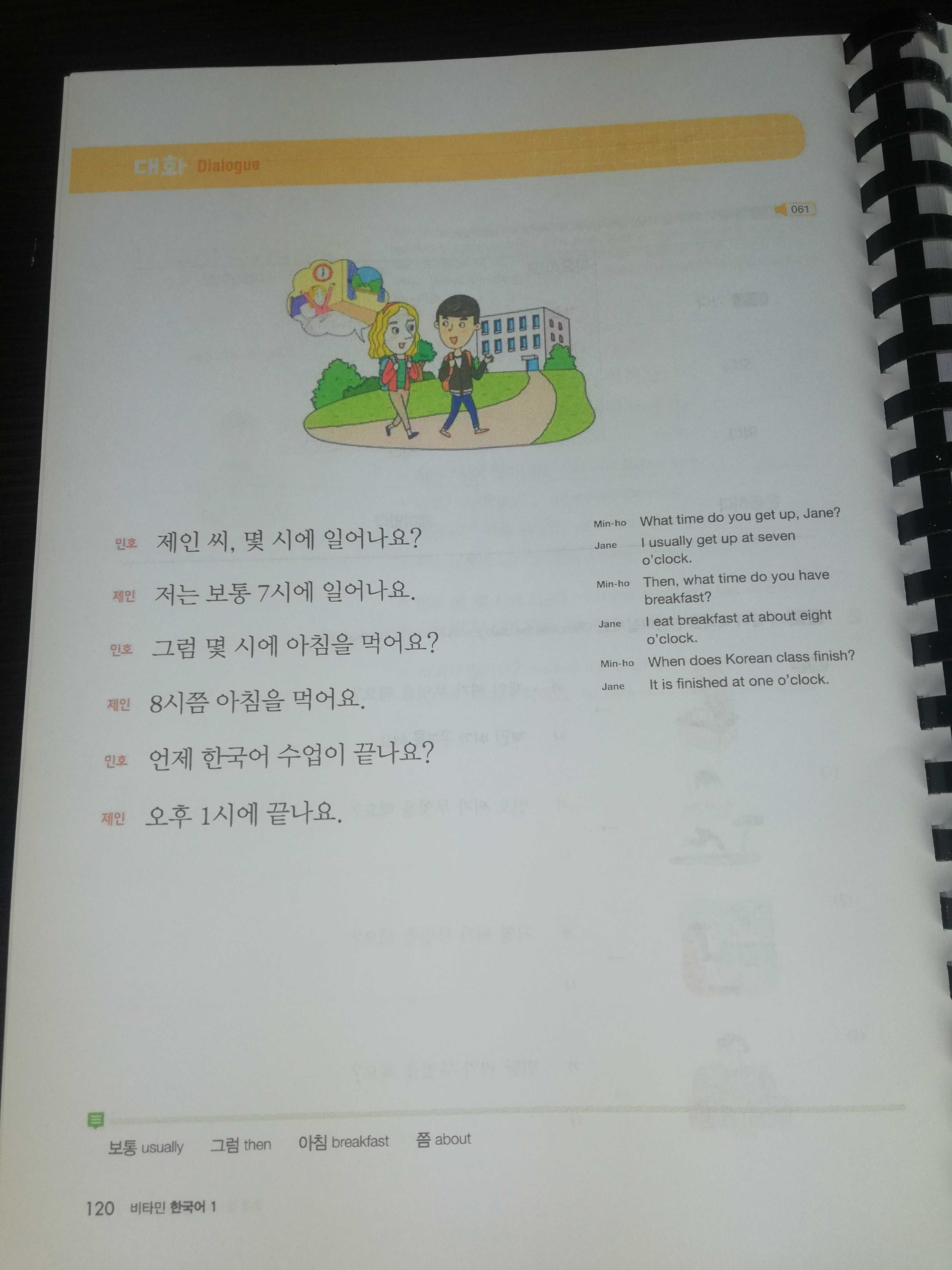 корейська мова підручник Vitamin Korean