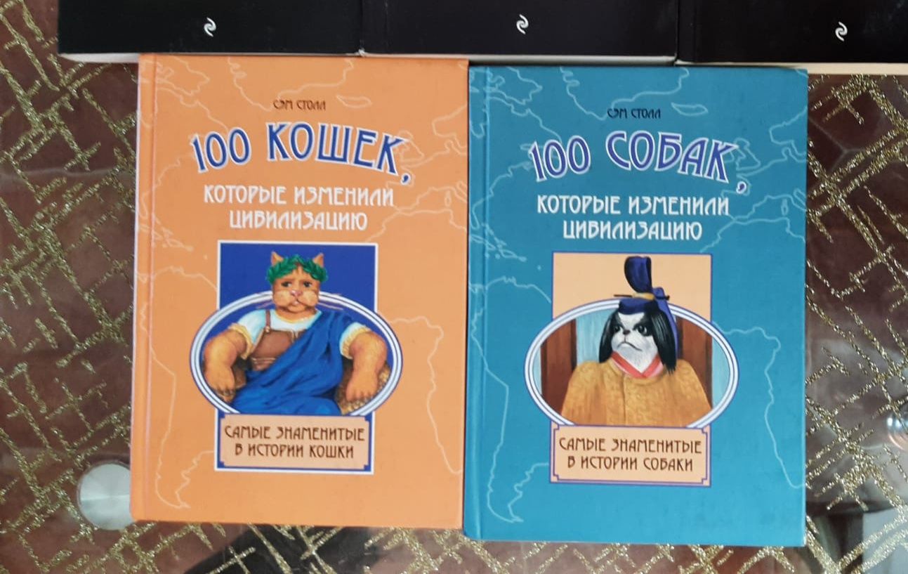 "Шопоголик","Невеста Борджиа", "Фараон","Девушка с жемчужной сережкой"