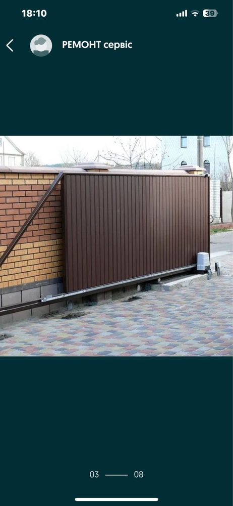 Ремонт Автоматики воріт.Встановлення