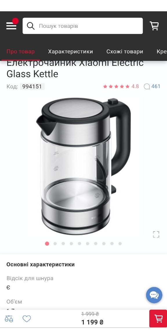 Xiaomi Electric glass kettle, електрочайник скляний xiaomi