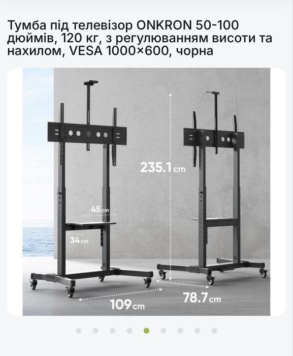Кронштейн тумба для телевізора ONKRON 50-100 TV Bracket TS1991E-B