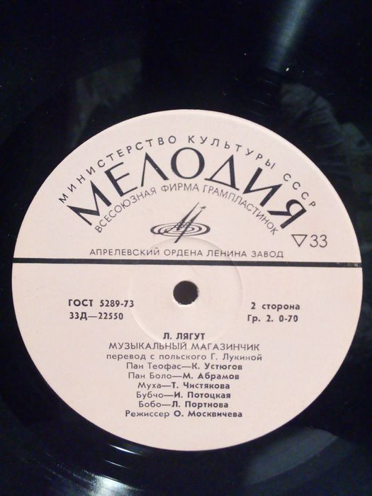 Виниловая пластинка СССР С. Михалков "Три поросёнка".