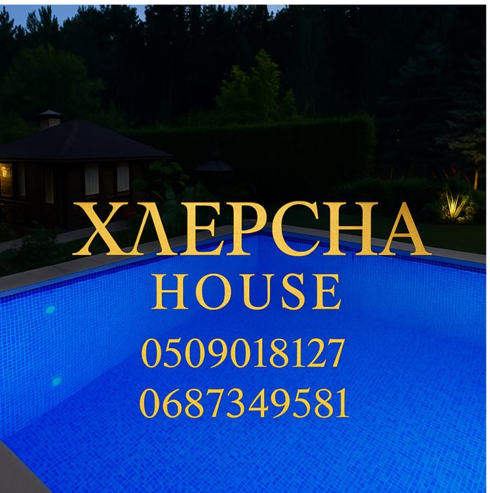 Подобова оренда будинку біля Києва, басейн, сауна, більярд, ліс