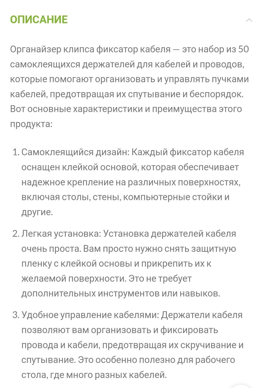 Органайзер 50 шт.набір,кліпса фіксатор кабелю тримач для дроту,самокле