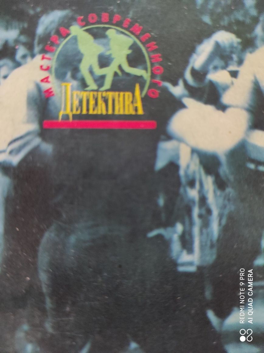 Библиотека современного детектива. 8 т. Подарочный вариант.