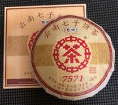 Шу пуер CNNP( COFCO ) Yunnan Qizi Cake Tea 7571 150 г ( шу пуэр )