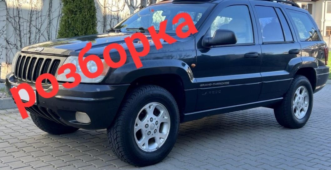 Розборка Jeep Cherokee, 2001