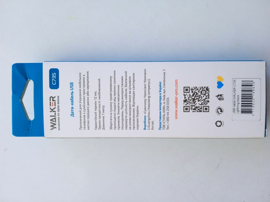 Кабель USB для iPhone 12