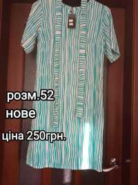 Продам сукню розм.52