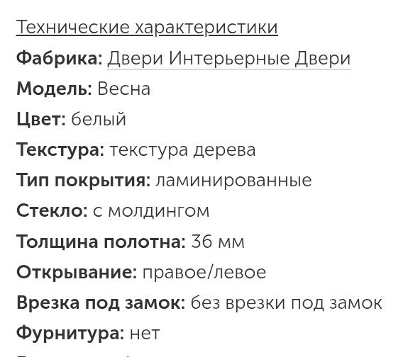 Двері міжкімнатні нові 80 на 200 см.