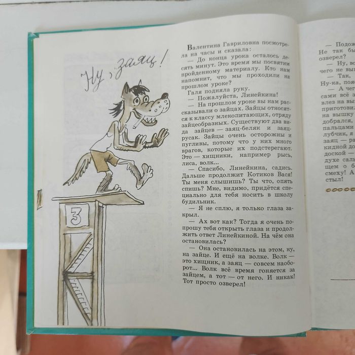 Урок смеха Каминский Детская литература