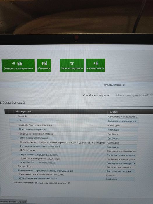 Зняття TLS-PSK з радіостанцій Motorola R7 та DP4400e будь-яких ревізій