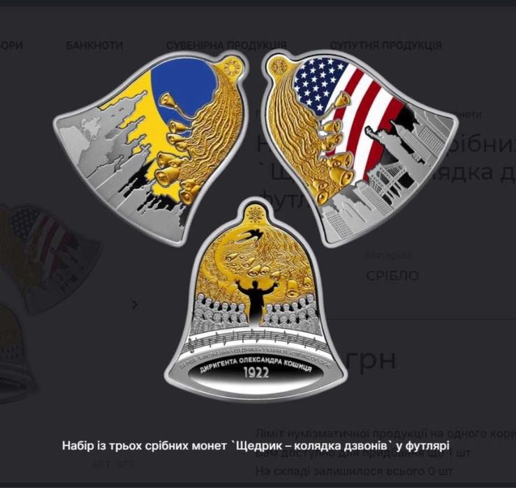 Щедрик. Лелека 100, Абсолютний, інші монети НБУ