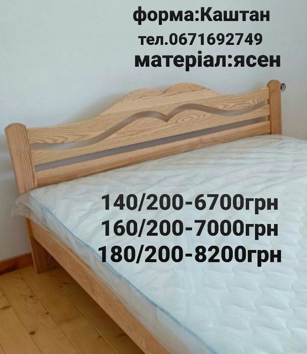 Ліжко двоспальне,ясен,дерев'яне,160/200;140/200;180/200