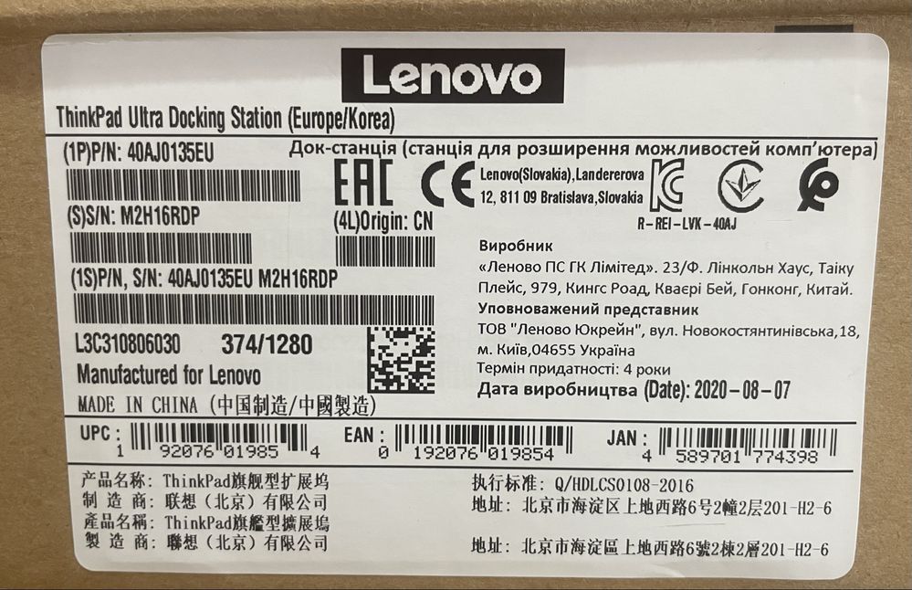 Lenovo ThinkPad Ultra Slide Dock - 135W EU (40AJ0135EU)