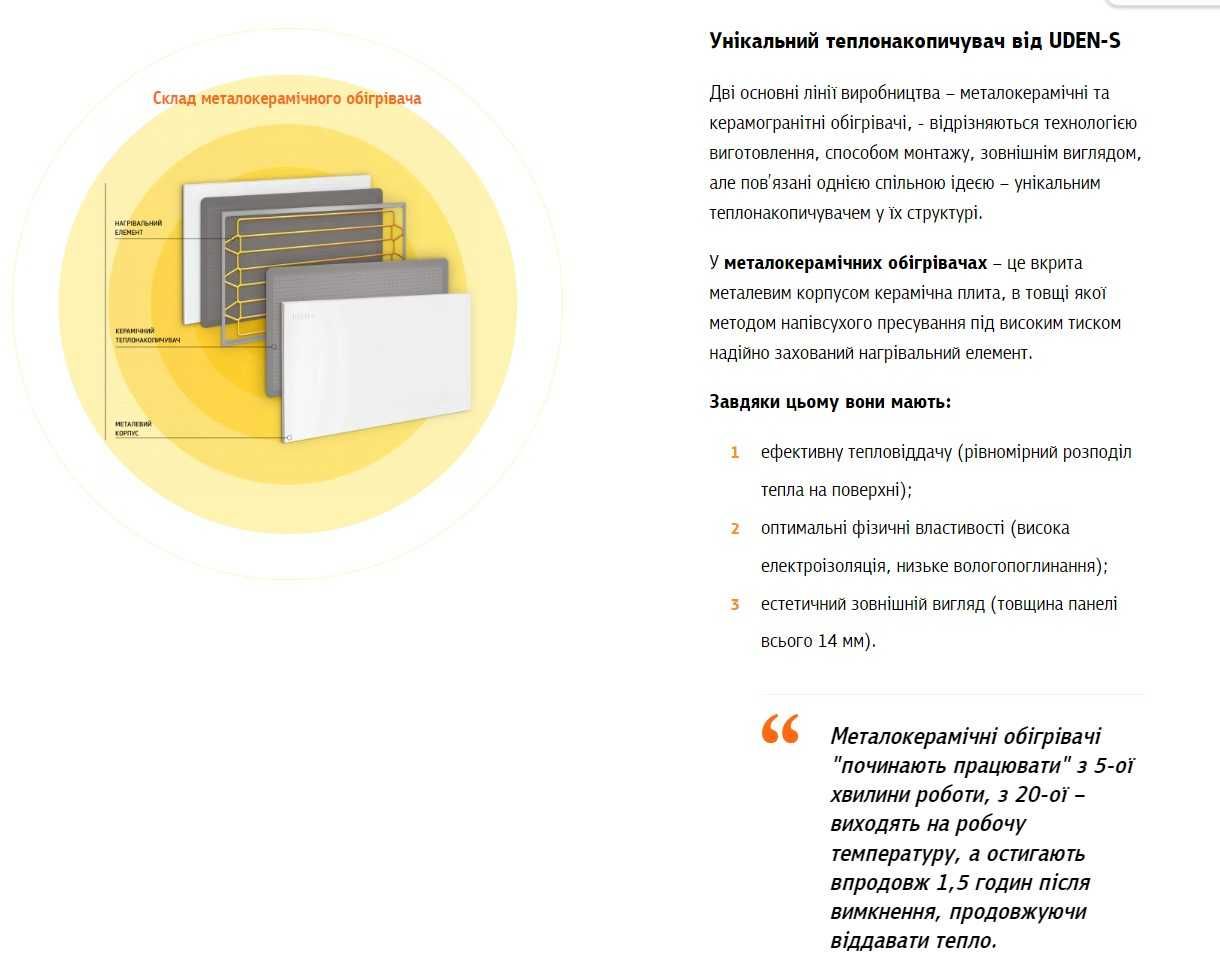 Обігрівач Uden S  700 Вт Метало керамічний економний інфрачервоний