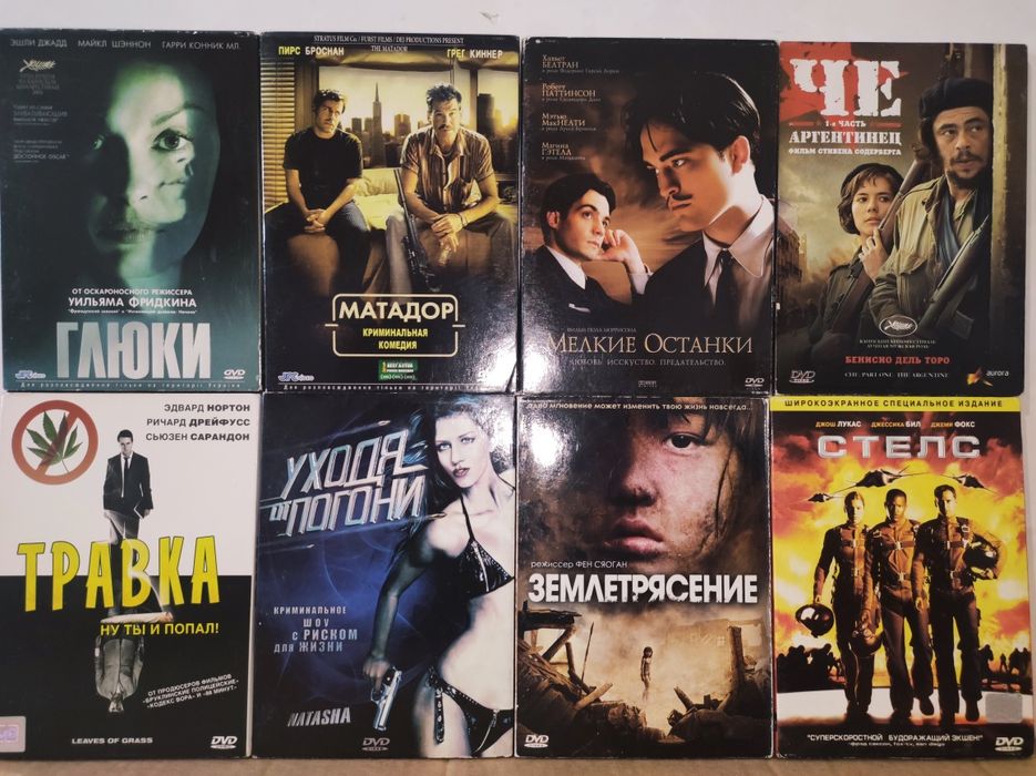 ЛИЦЕНЗИОННЫЕ DVD Диски С Зарубежными Фильмами