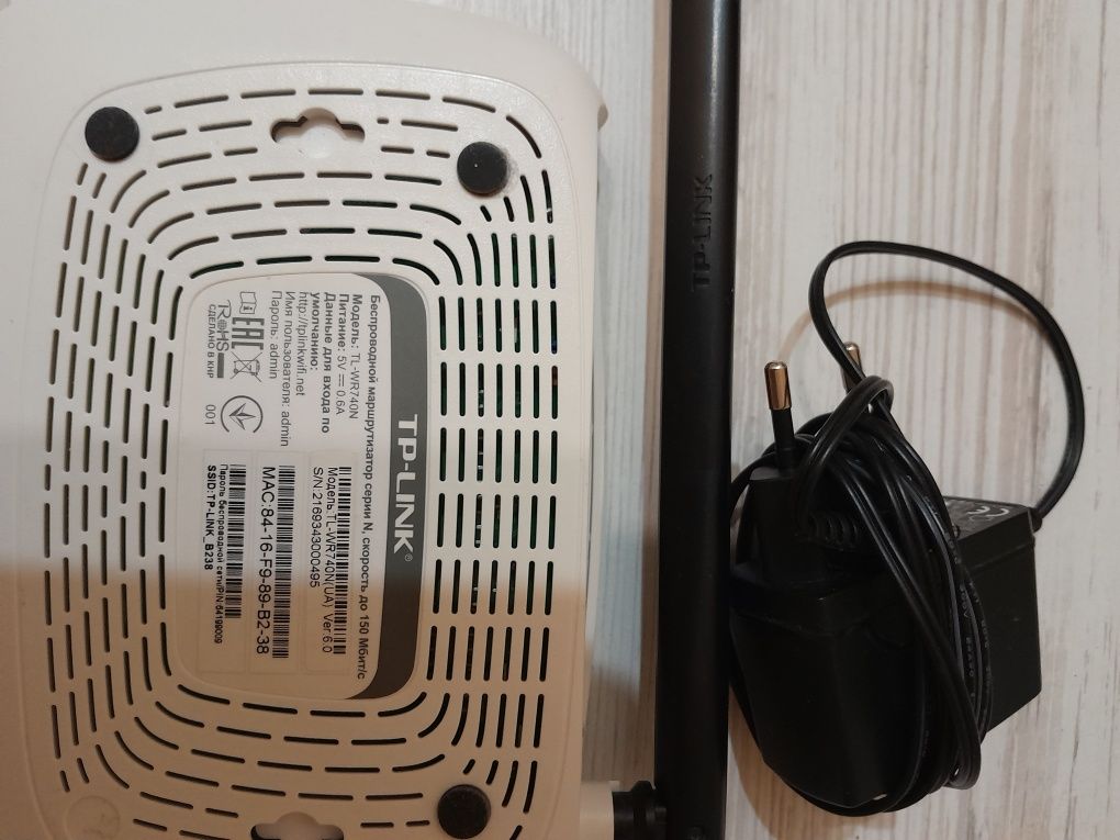 Роутер wi-fi tp-link