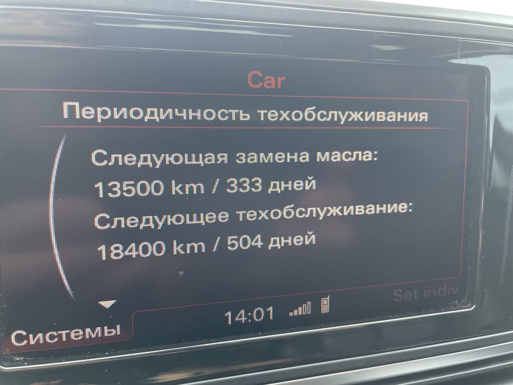 Ауді А6 С7. AUDI A6 C7. Quattro.