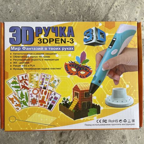 Детская 3D Ручка для рисования и создания объемных моделей 3DPen-3 с д
