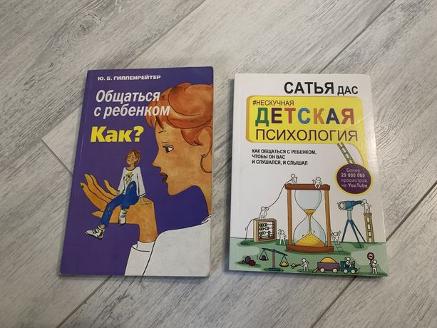 Книги по детской психологии