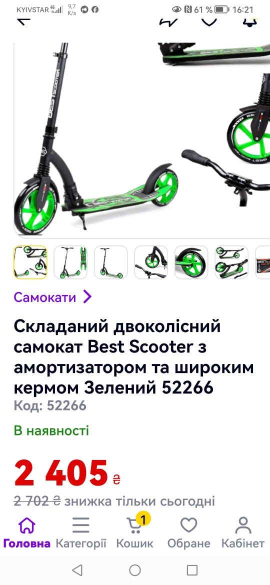 Складаний двоколісний самокат Best Scooter з амортизатором