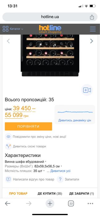 Винна шафа AEG AWUS052B5B