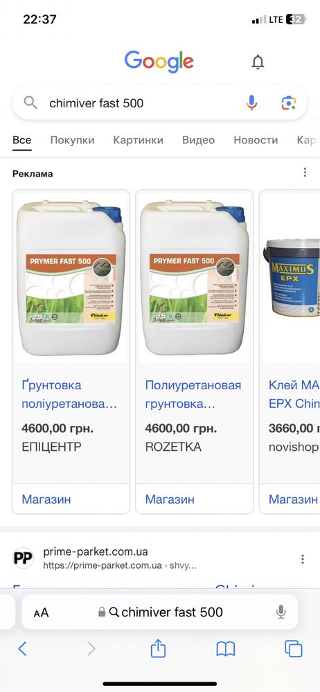 Грунтівка Chemiver fast 500