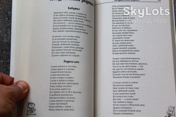 Календарь поздравлений на каждый день