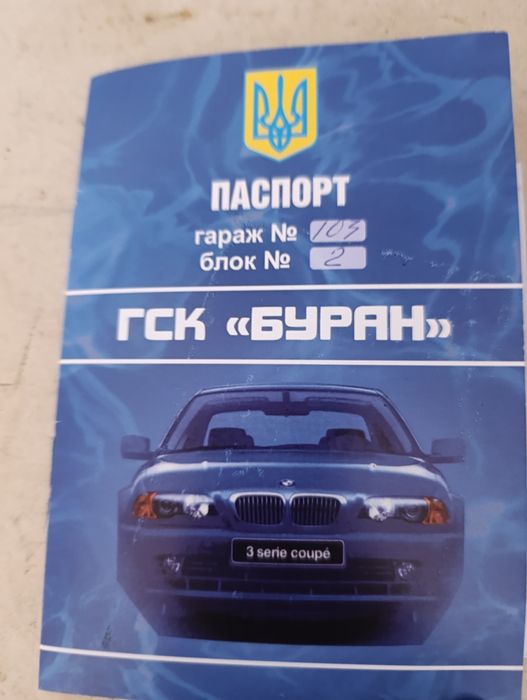 Срочно продам гараж