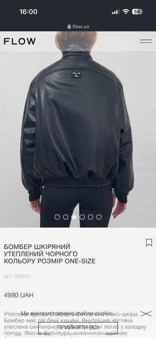 Бомбер шкіряний утеплений український бренд FLOW