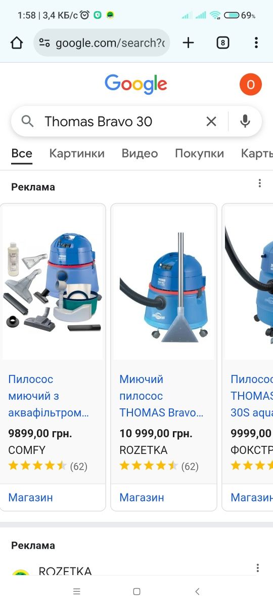 Пылесос моющий Thomas Bravo 30 S