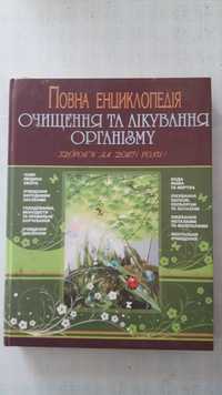 Книги Українська література 5