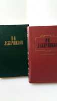 Книги исторические, царская Россия 19 век Лажечников И.И.