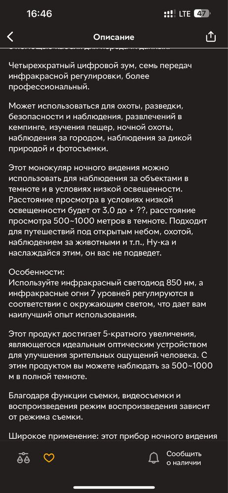 Продам камеру ночного видения