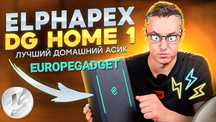 Elphapex DG Home 1 Miner 2.1G Scrypt Algorithm LTC+DOGE+BEL Coins Mine