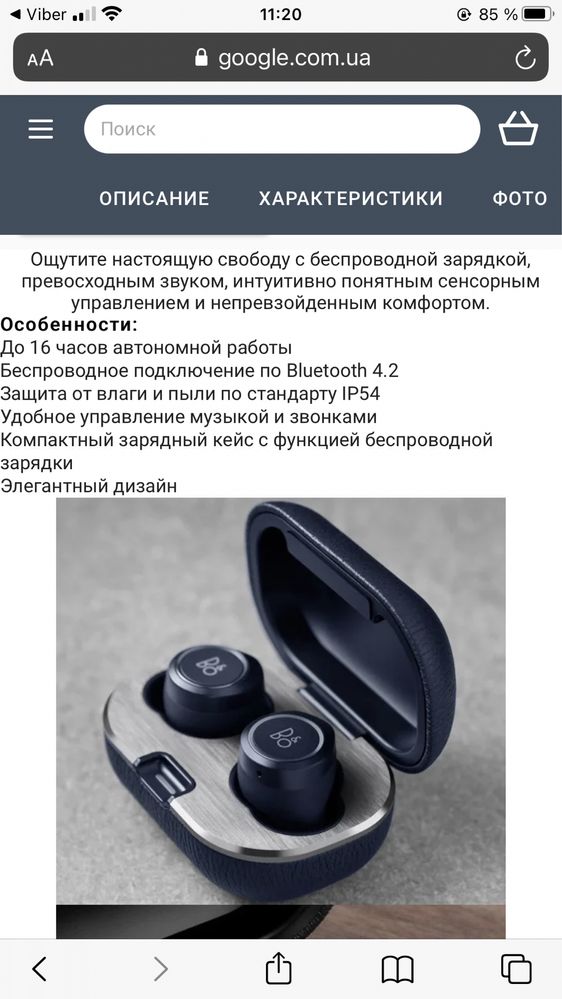 Наушники Bang & Olufsen Beoplay E8 2.0 Black