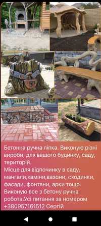 Скульптуры из бетона