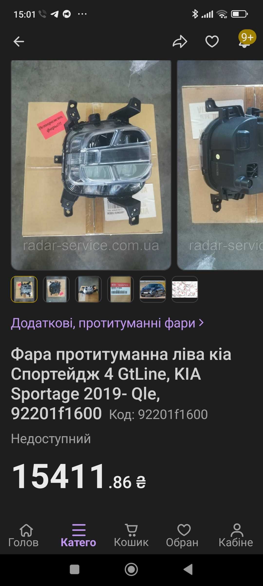 Kia sportage 4 рестайлинг gt противотуманная фара 2019