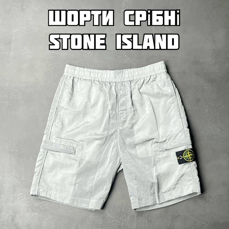 Одежда StoneIsland