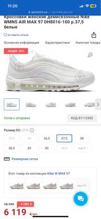 Nike air max 97