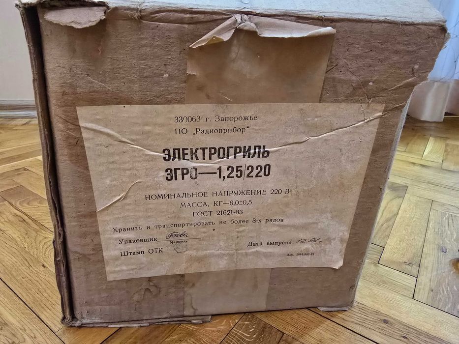 гриль-шашлычница,НОВЫЙ производство СССР