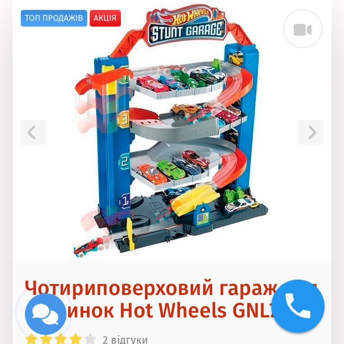 Hot Wheels чотириповерховий гараж