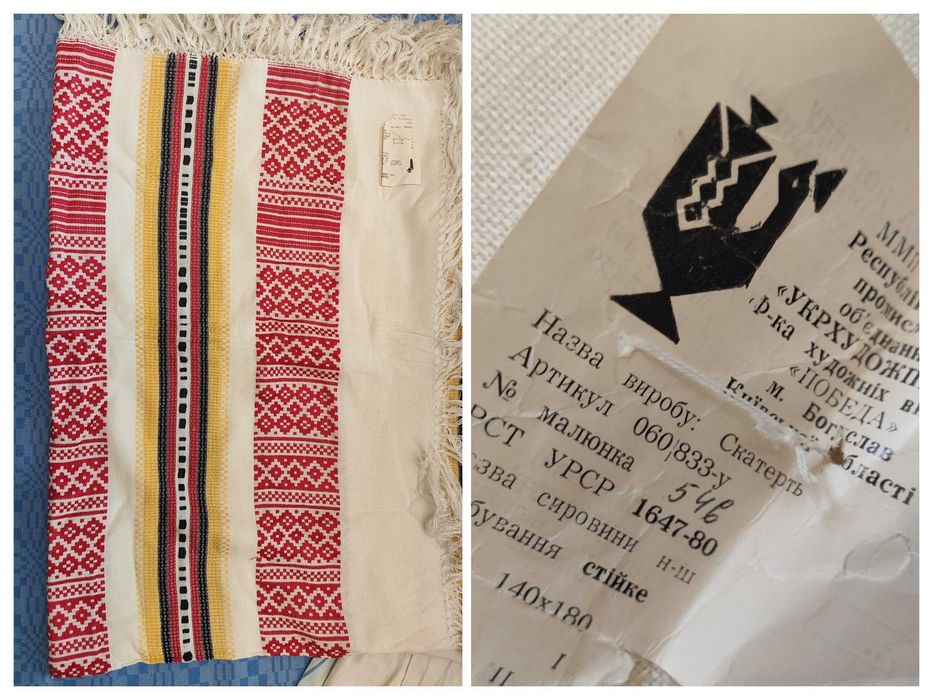 Вінтажні скатертини часів Радянського Союзу