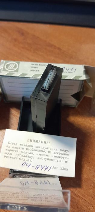 Модуль МПО-10 новий