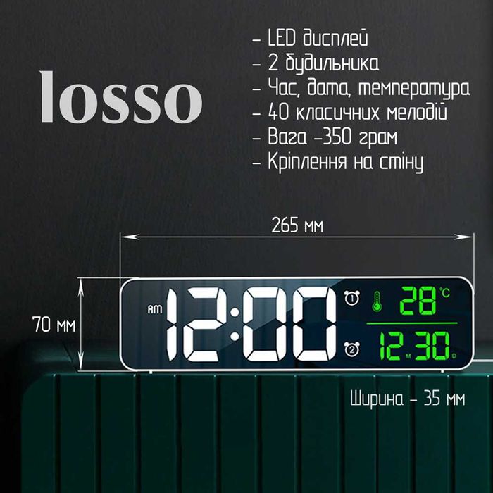 Годинник електоронний LED настільний LOSSO GT LONG