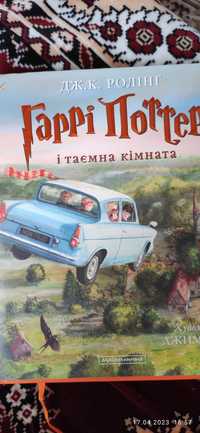 Гаррі Поттер 3 книги