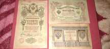 Lot banknotów Rosji
