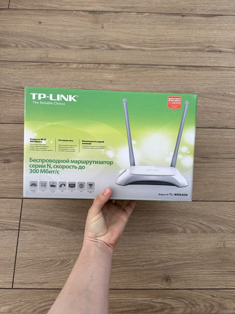 Роутер TP-link