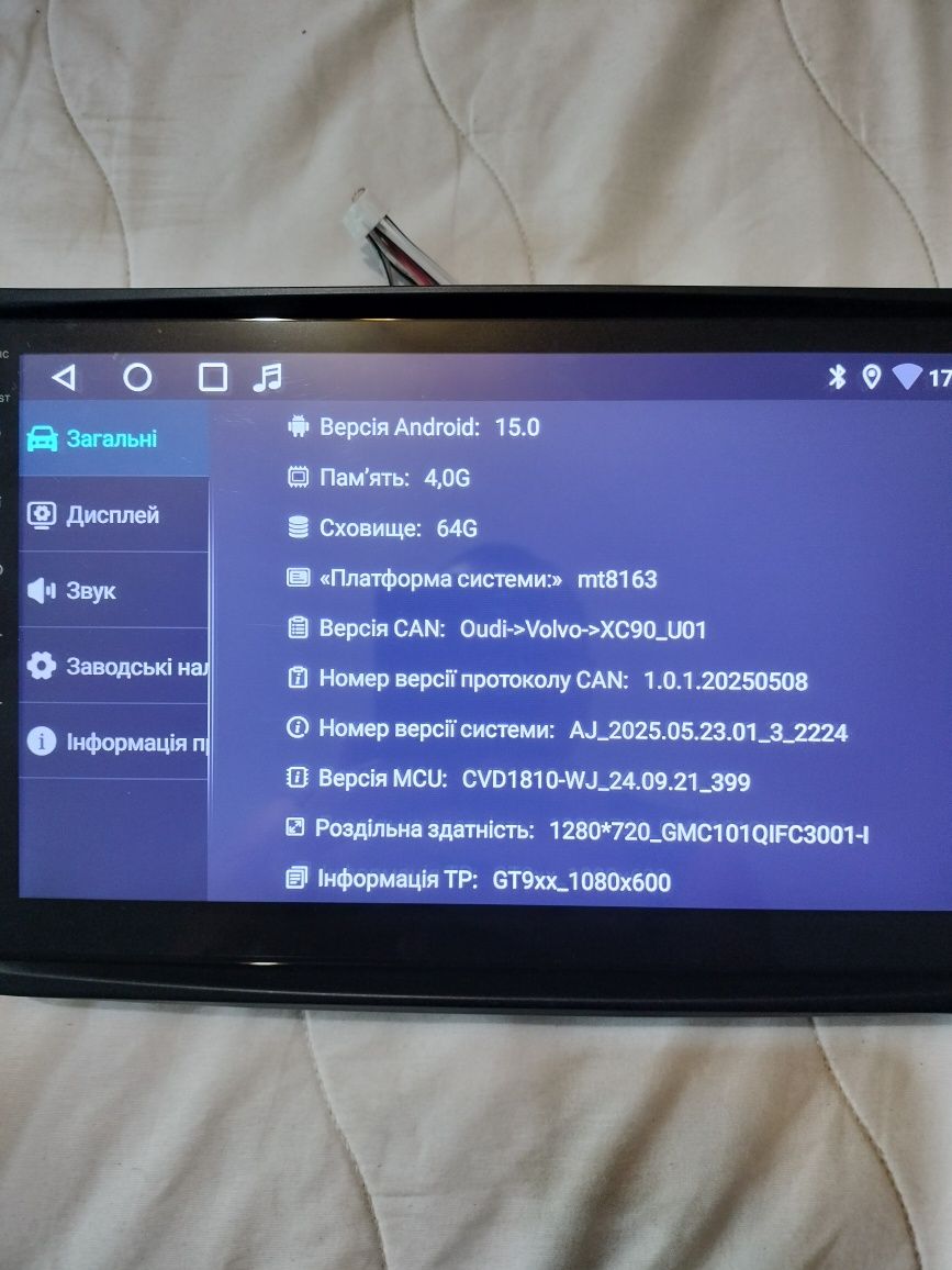 Магнитола android 15